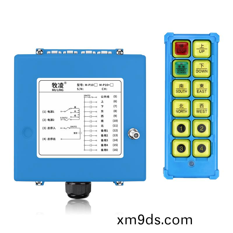 三(san)防工業遙控器M-P10