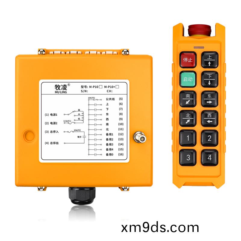 三防(fang)工業遙控器M-P10+
