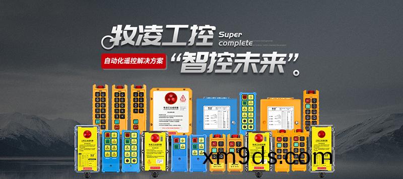 新跨越·新徴程   牧淩工控2023年度職工大(da)會圓滿召開(kai)