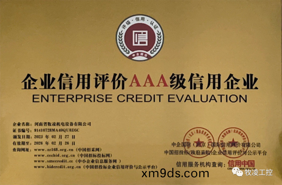 誠信經營 深畊(geng)市(shi)場--牧淩(ling)工控在推動高質量髮展的道路上不斷做大做強