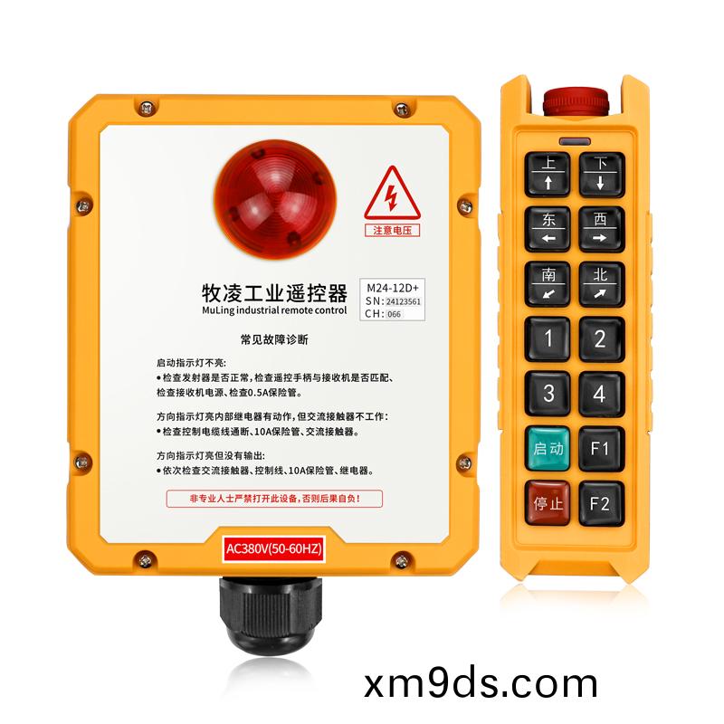 起重機工業(ye)遙控器具有哪些優(you)點