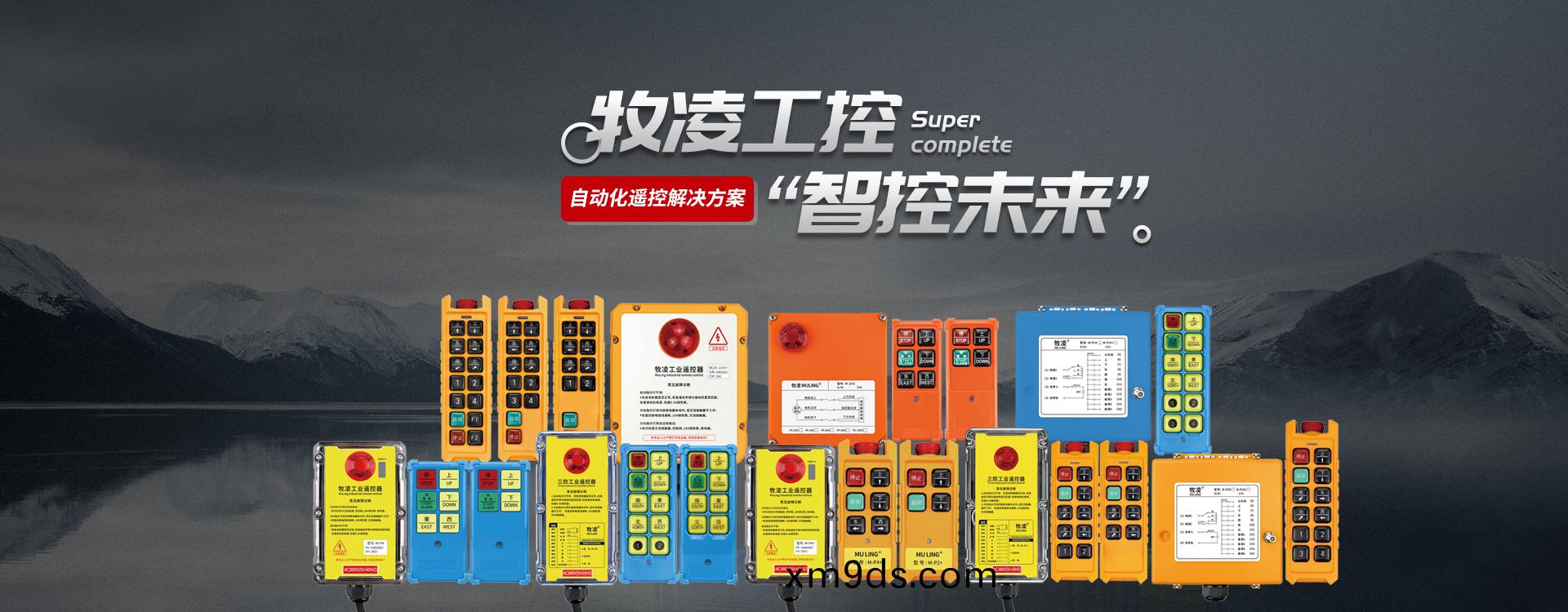 喜訊(xun)！牧淩工控技術論文在起重行業權威期刊《起重運輸機械》“專精特新”專欄(lan)收錄(lu)髮錶