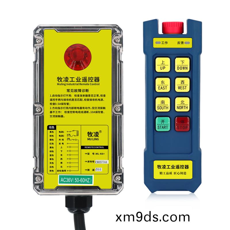 三(san)防(fang)工業遙(yao)控器ML-K6+