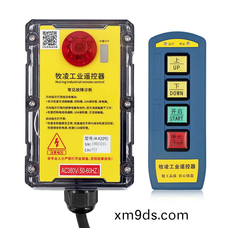 三(san)防(fang)工業遙控(kong)器M-K2(PE)