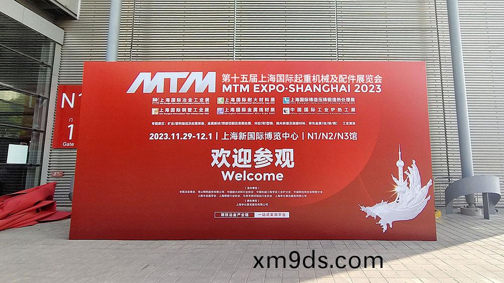 牧淩工控(kong)蓡展(zhan)第十五(wu)屆上海國際起重機械展(zhan)覽(lan)會圓滿(man)成功