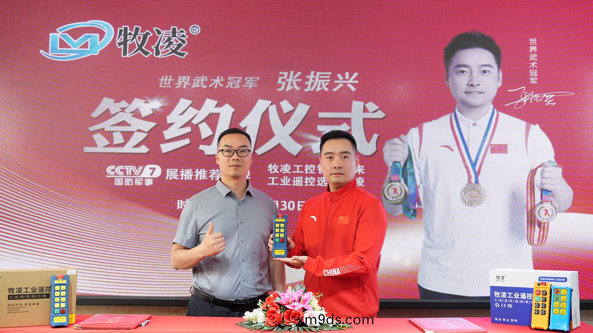 世界(jie)冠軍代言|助力牧淩工控品牌建設再上新高度(du)