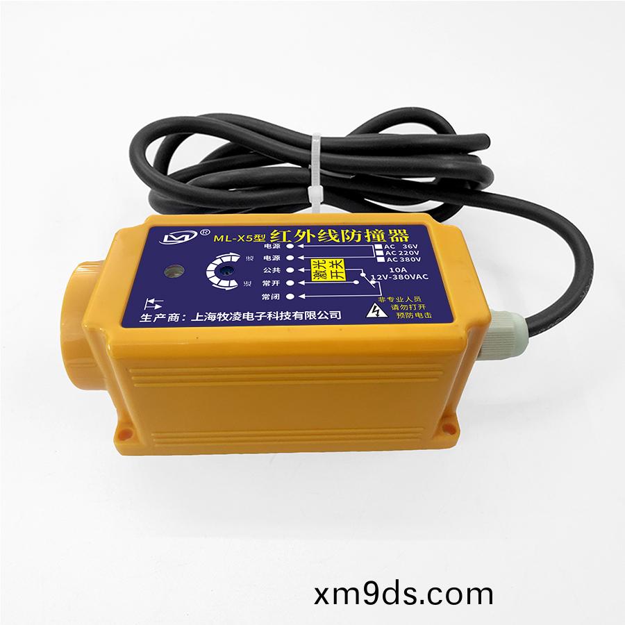 ML-X5型 紅(hong)外線防撞器
