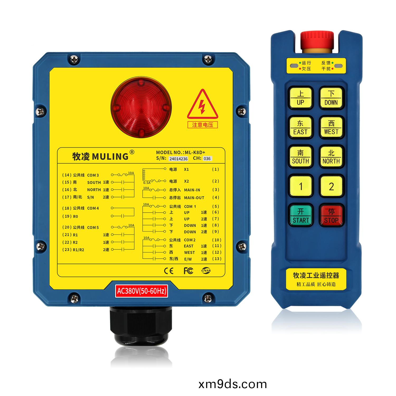 牧淩工業遙控器ML-K8D+