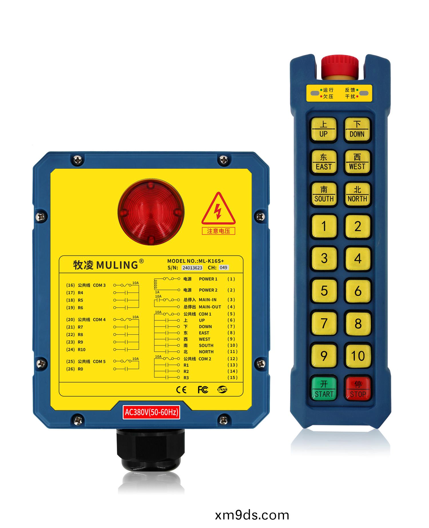 牧淩(ling)工業遙控器(qi)ML-K16S+