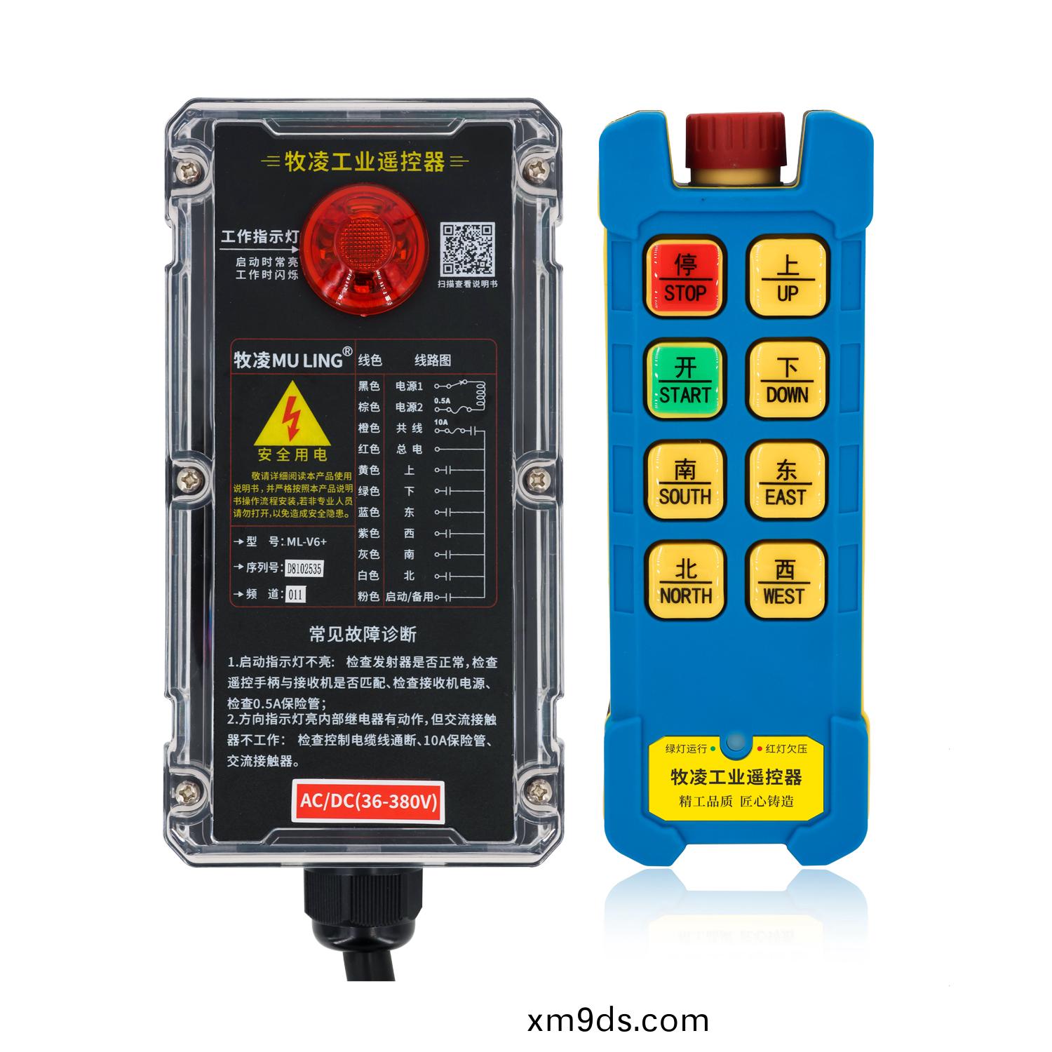 牧(mu)淩工業遙控器ML-V6+