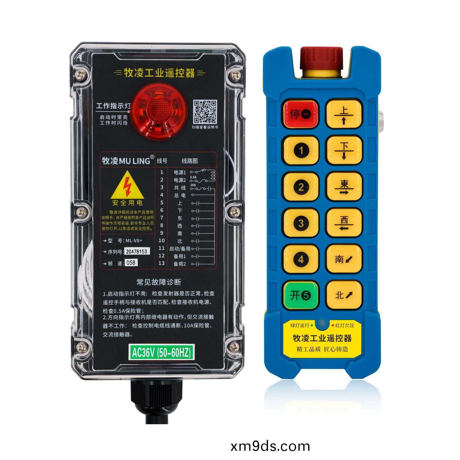 牧淩工(gong)業遙控(kong)器ML-V8+