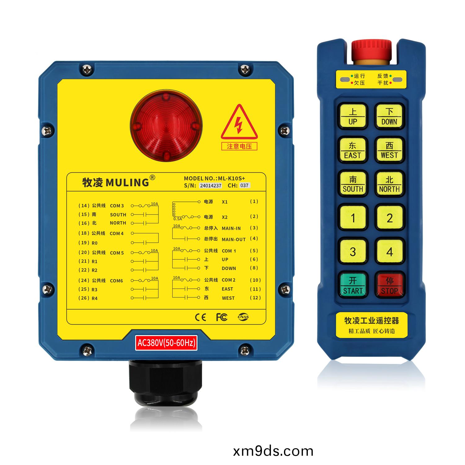 牧(mu)淩工業(ye)遙控器ML-K10S+