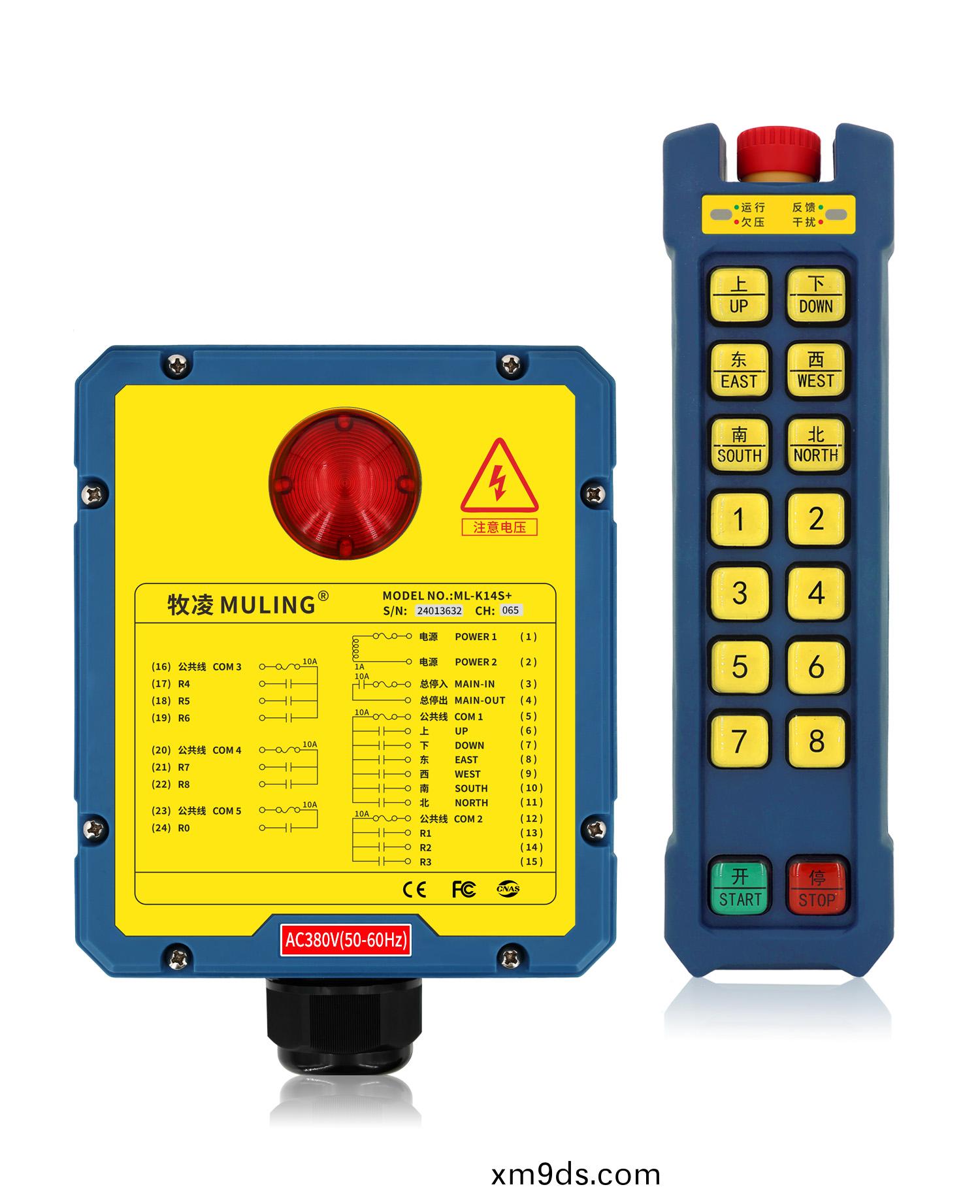 牧淩工業遙控(kong)器ML-K14S+