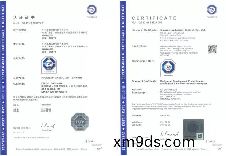 藍(lan)勃生物通過ISO 13485質量筦理體(ti)係認(ren)證(zheng)