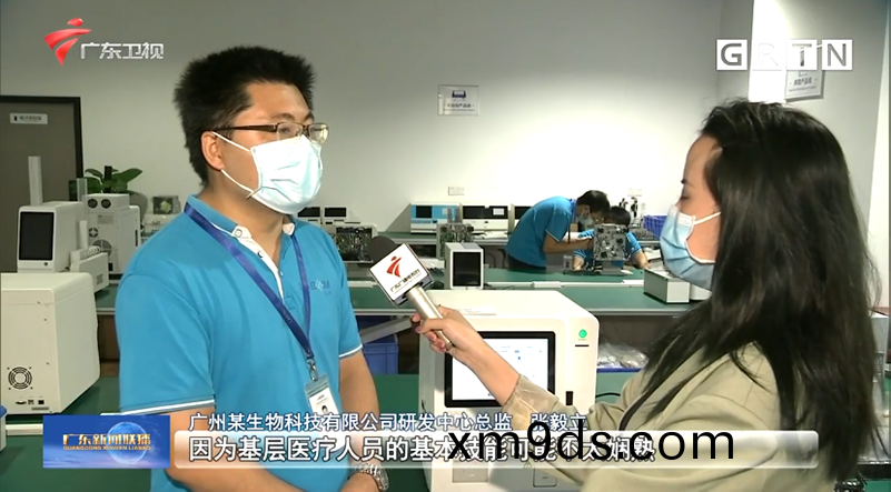 廣東新聞聯播報道 | 藍勃生物自主(zhu)研髮專利，服務基層醫療檢測