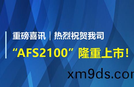 重磅喜訊！祝賀藍勃生物AFS2100榦式熒光免疫分析儀榮穫註冊證