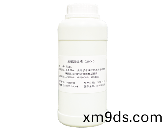 濃縮清洗液（20X）